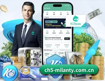 米兰足球俱乐部 APP