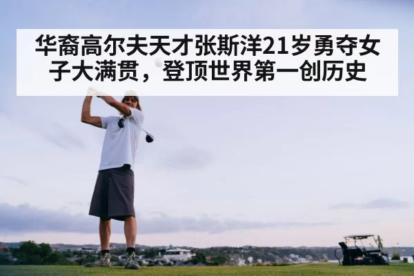 golf swing action