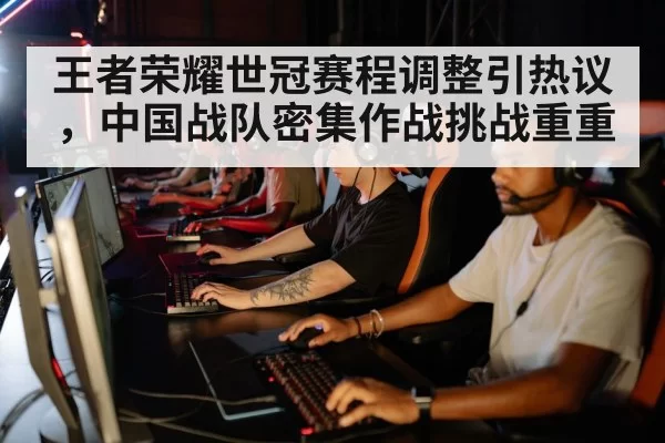 esports team