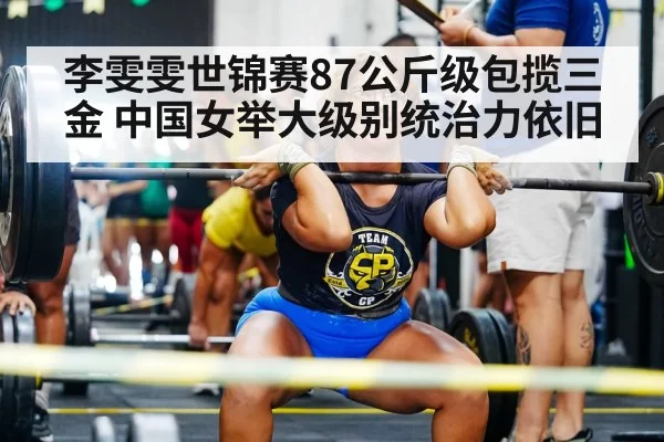 women's weightlifting competition
