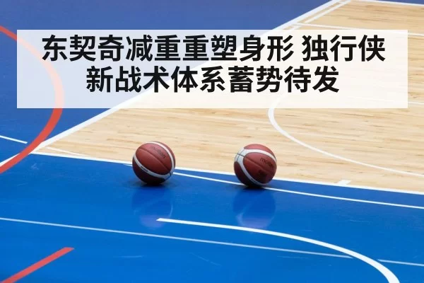 basketball team practice
