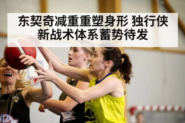 basketball game action