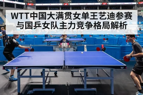 table tennis tournament arena